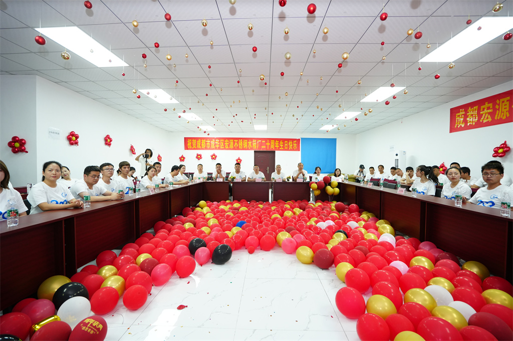 涵源環保二十周年慶典