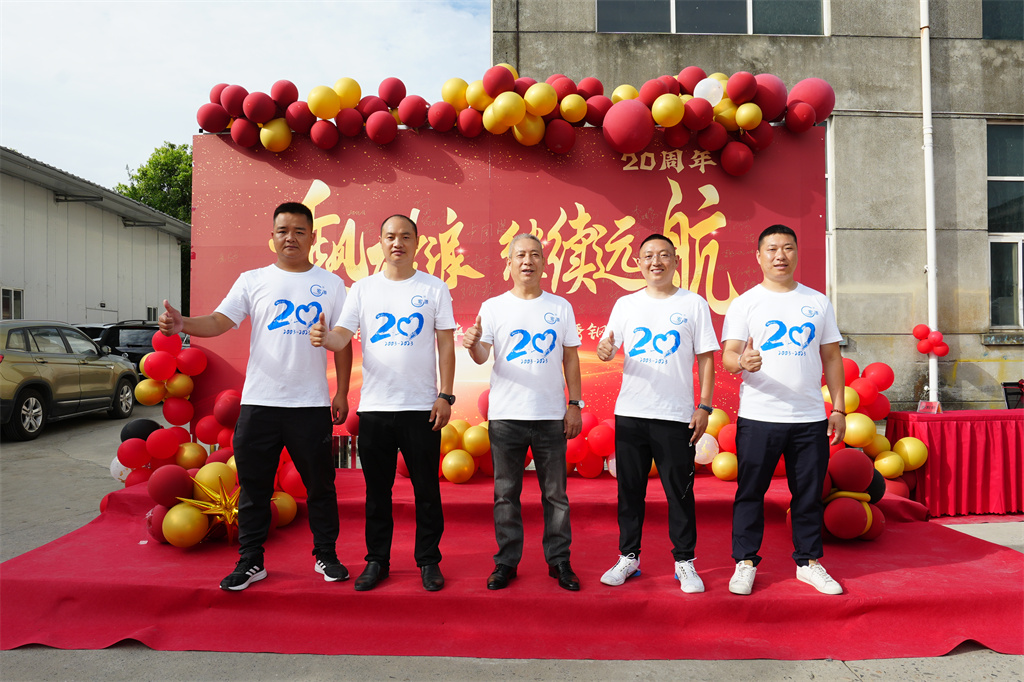 乘風破浪，繼續遠航——涵源20周年慶典