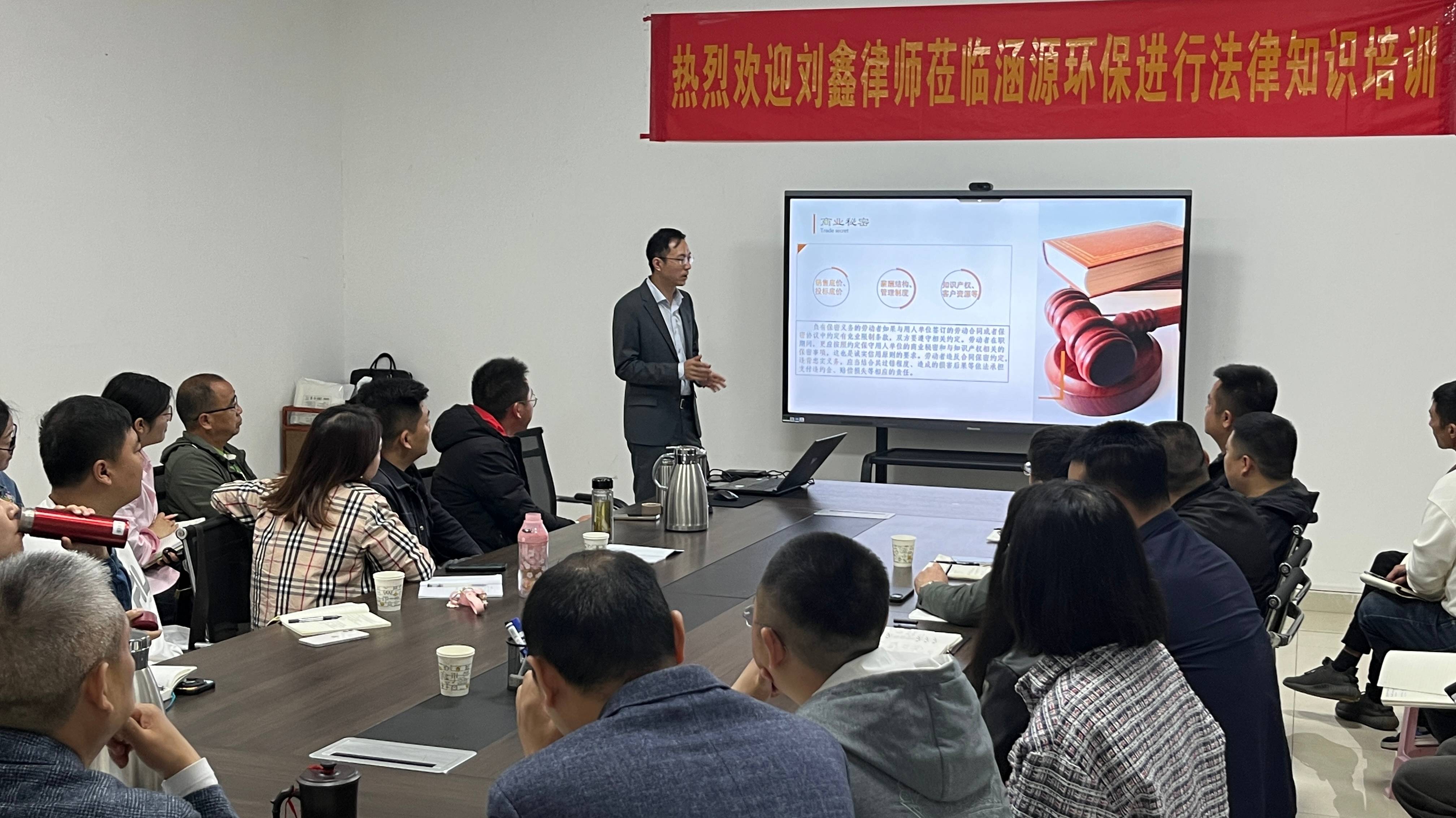 心有所戒，方能有行有所屆-涵源環保法律培訓