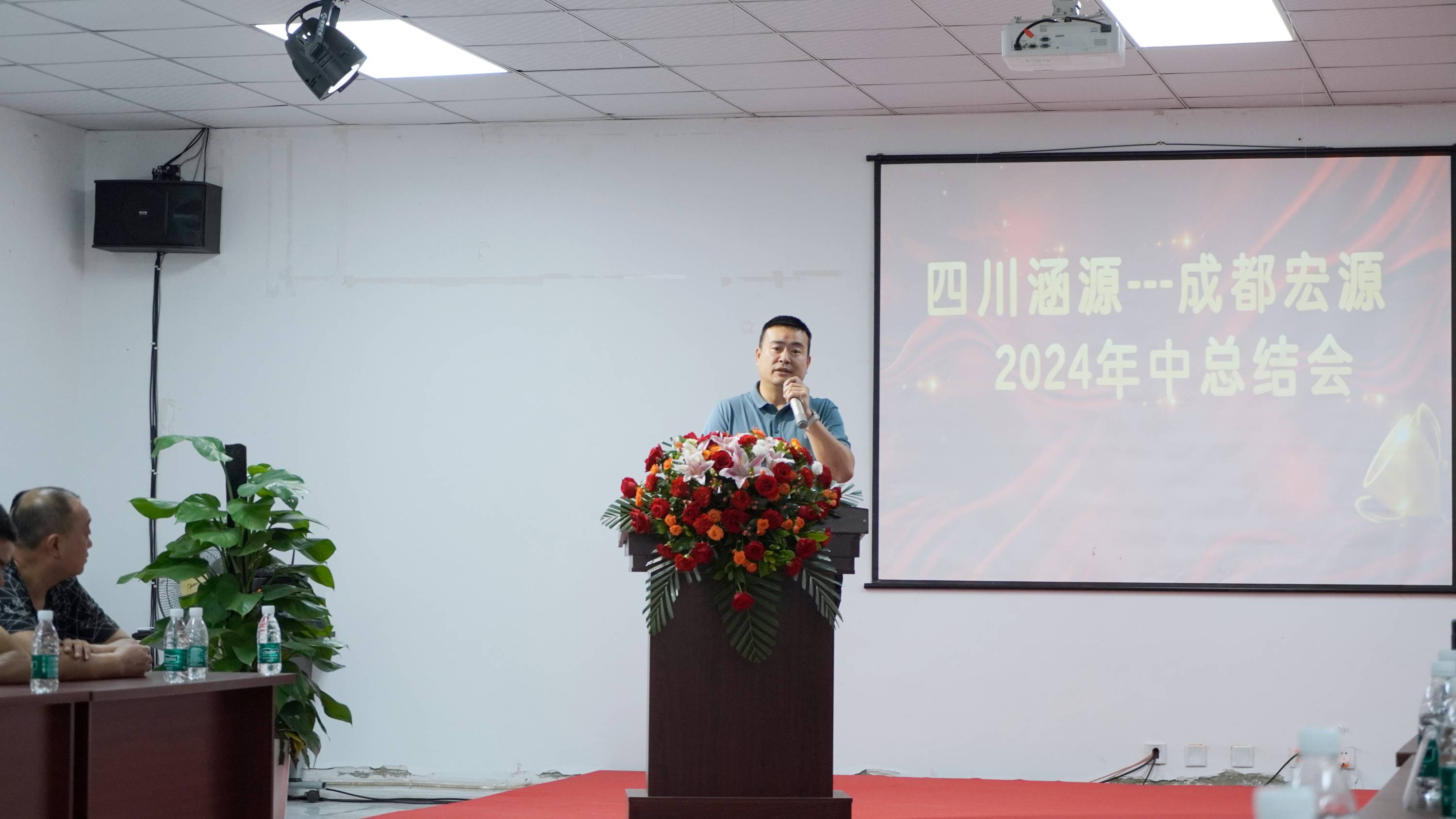 涵源環(huán)保年中總結(jié)會