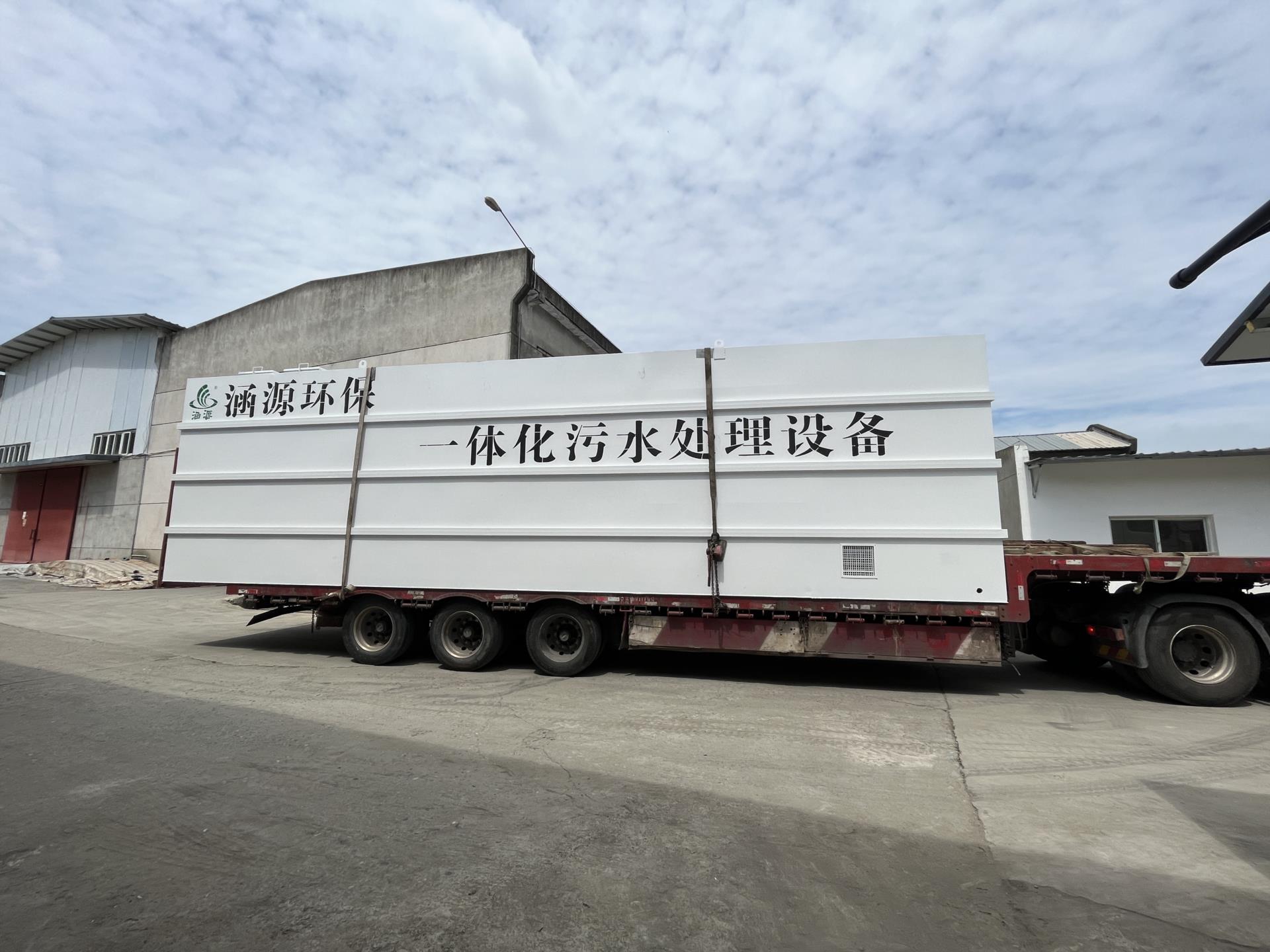 一體化工業污水處理設備