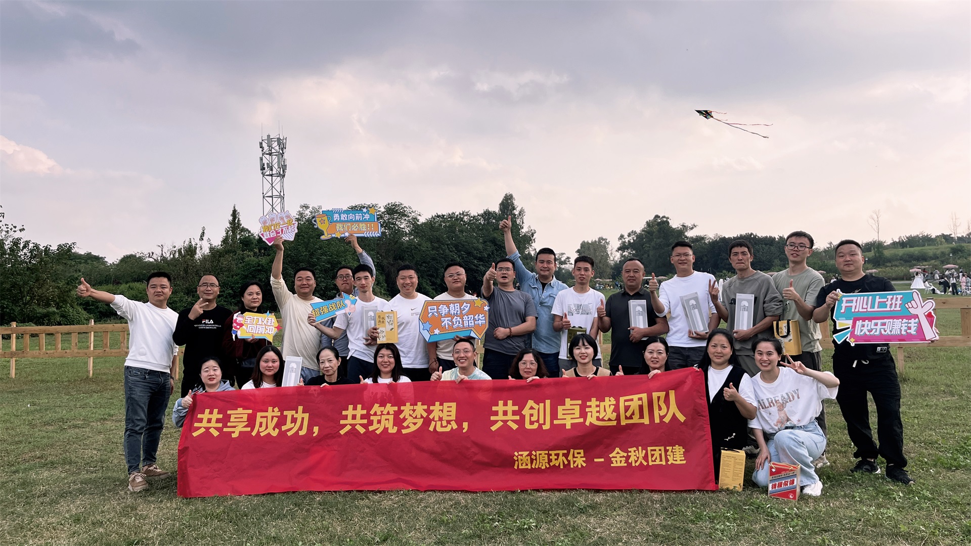 同心聚力，繽紛金秋，FUN肆狂歡