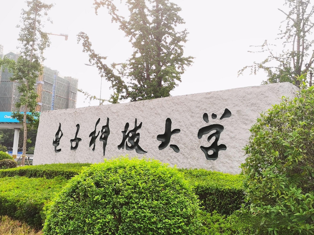 成都電子科大 機房雨水回用項目