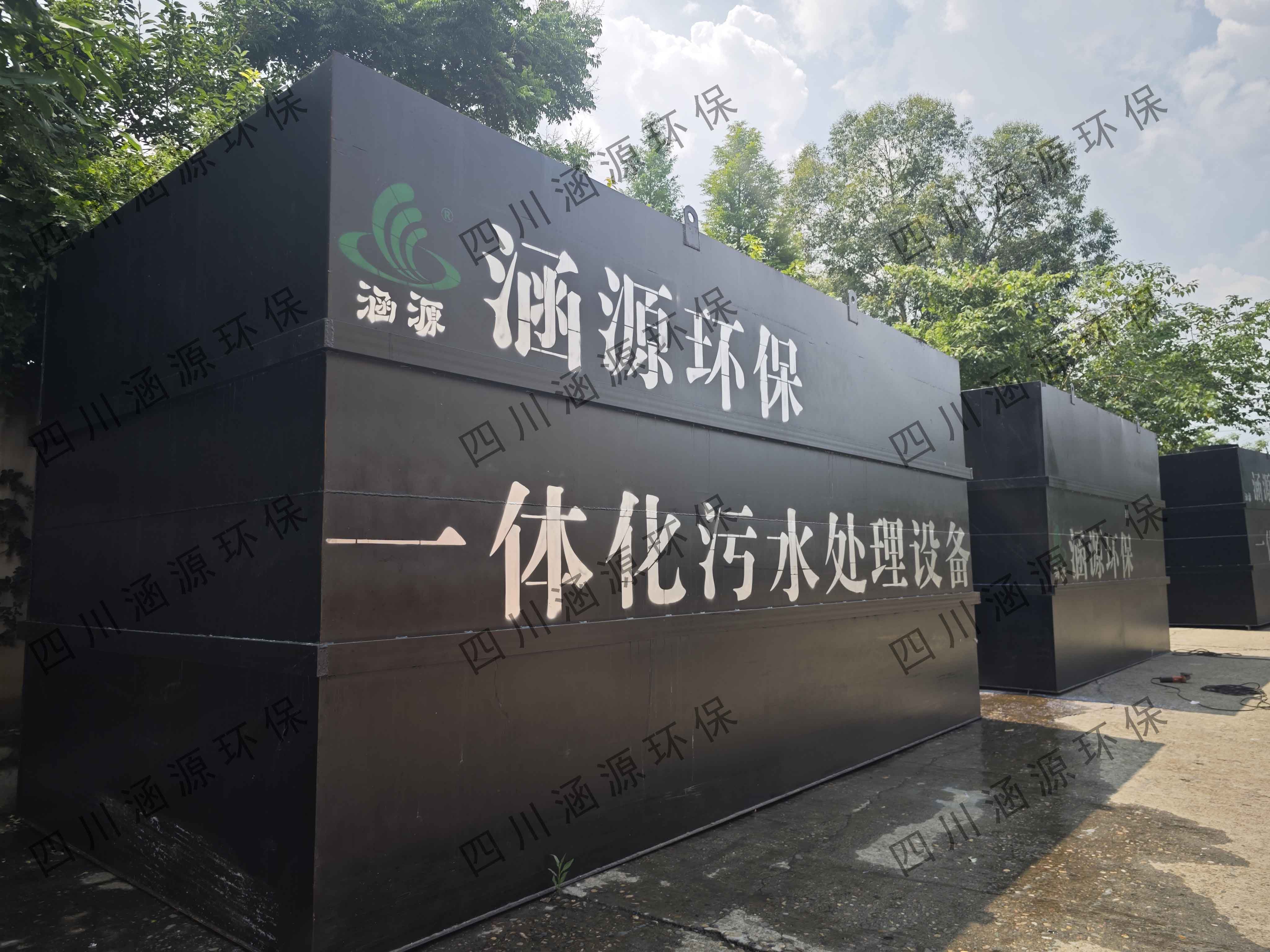 一體化污水處理設備